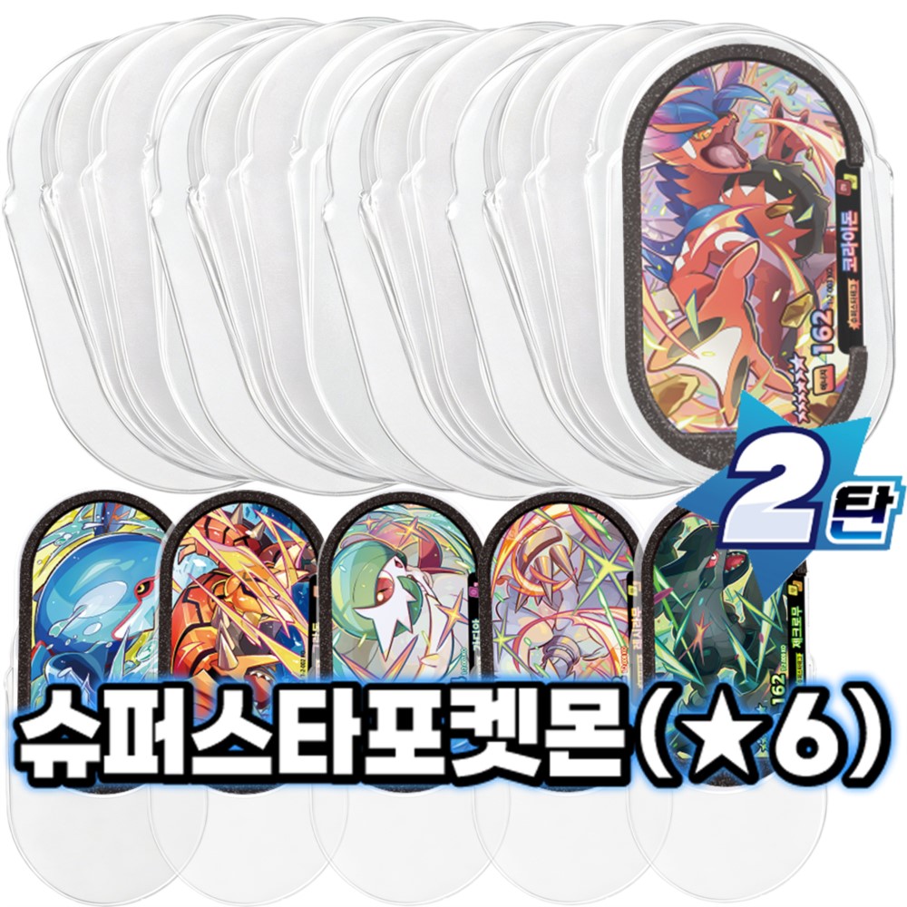 Koreanische StarTag StarDust 2 – Board Game Zoo Bewertung und Preis