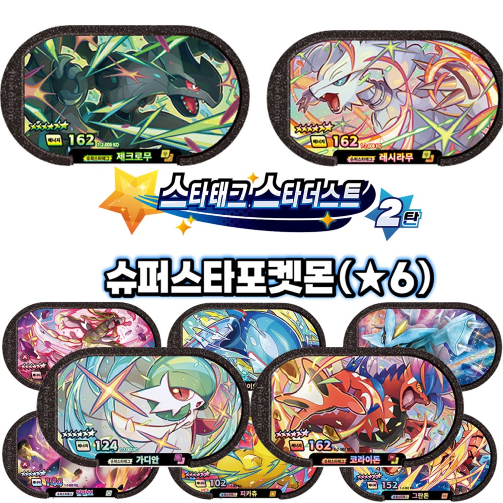 Koreanische StarTag StarDust 2 – Board Game Zoo Bewertung und Preis