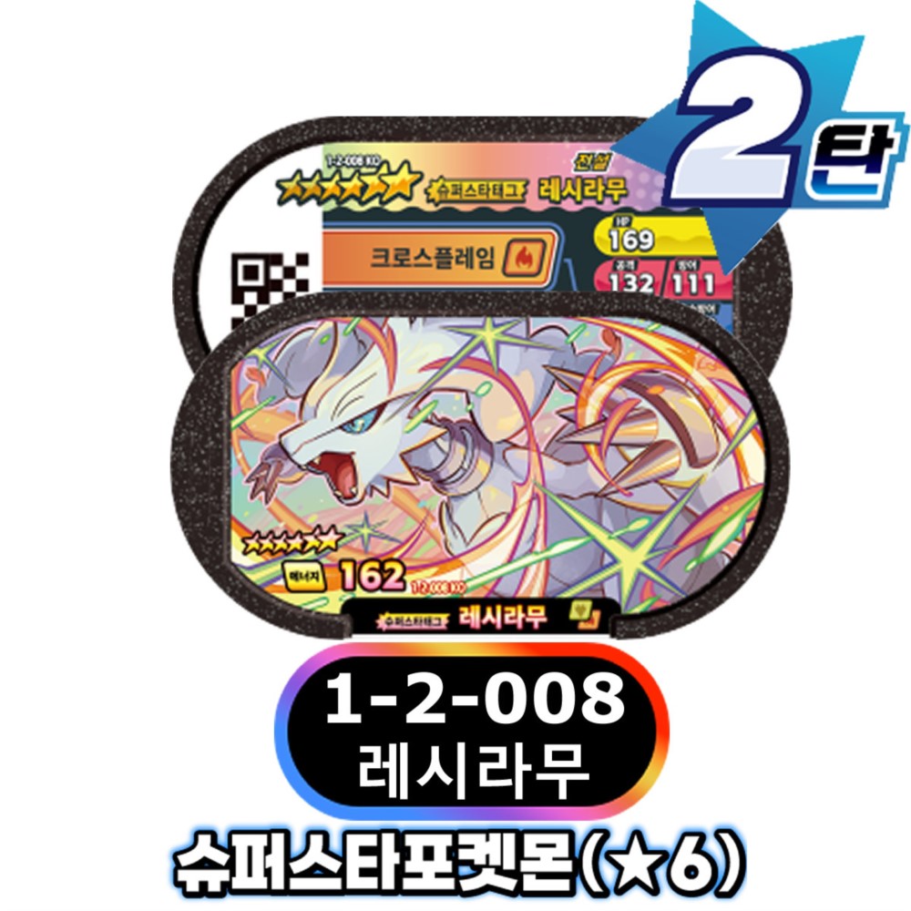 Koreanische StarTag StarDust 2 – Board Game Zoo Bewertung und Preis